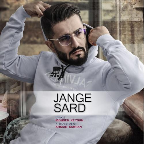 دانلود آهنگ جنگ سرد